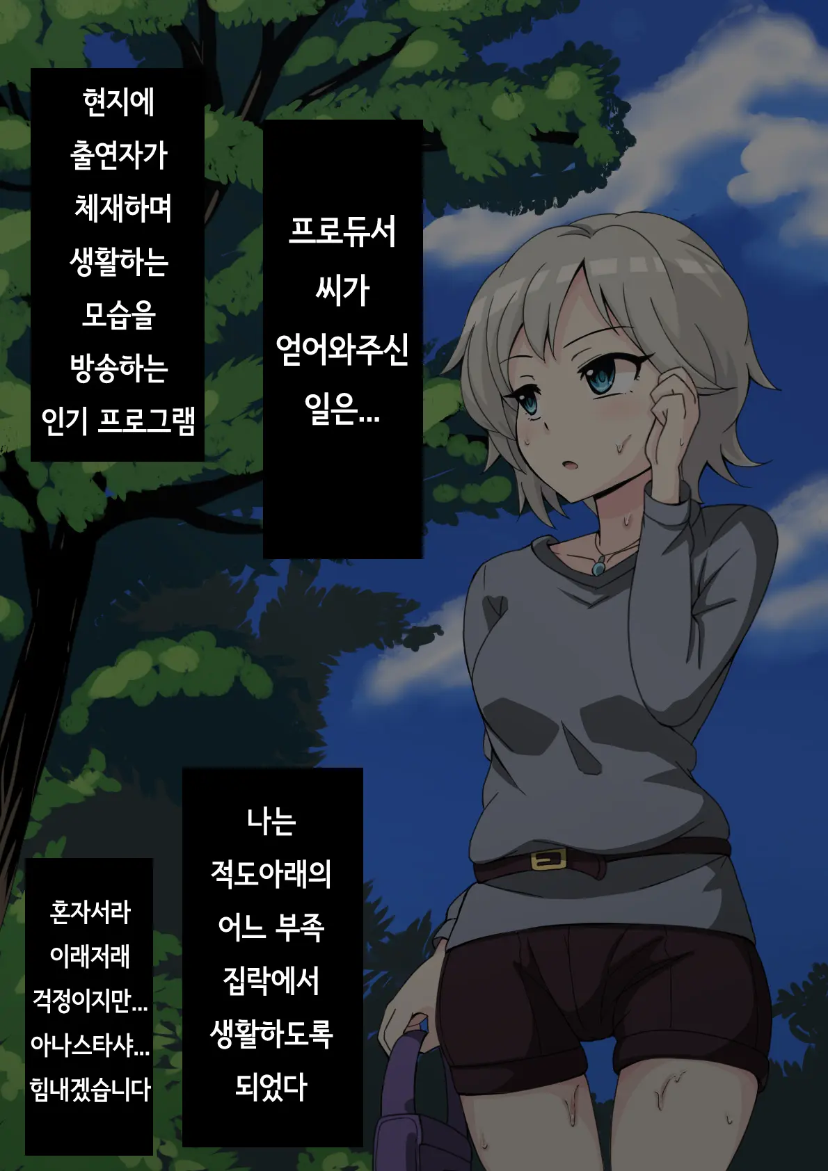 Fallen Cinderella ~Half Idol Buzokuka Choukyou~ | Fallen Cinderella 혼혈 아이돌 부족화 조교~